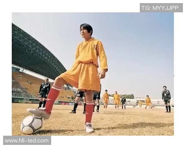 少林足球中的传奇球星如何影响全球足球界的潮流与文化