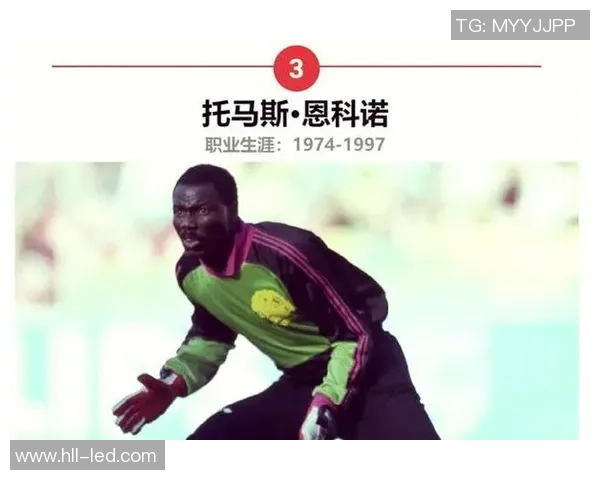 足球场上的十位传奇巨星他们的光辉历程与不朽足迹